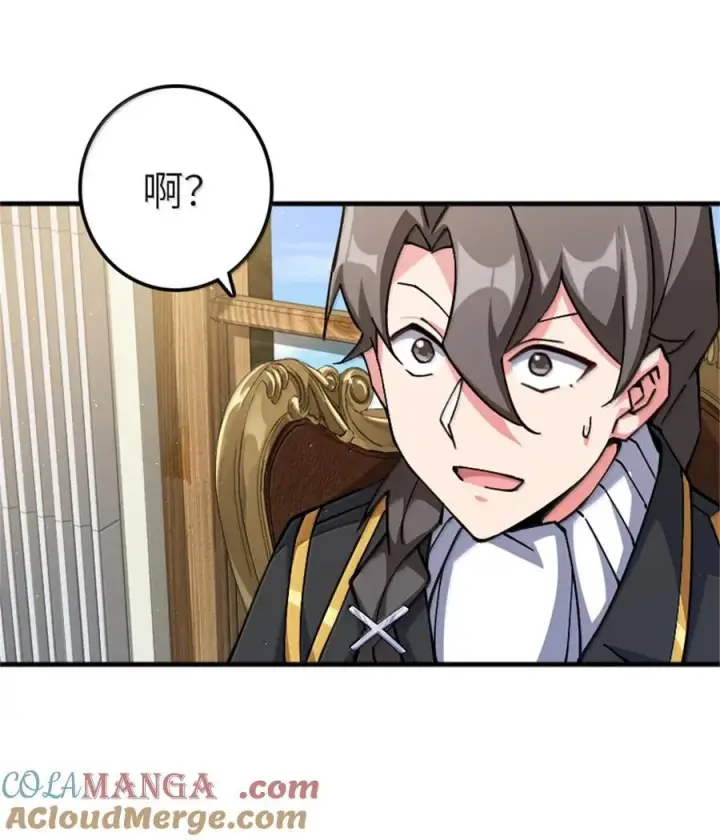 《放开那个女巫》672 空间发生畸变图13