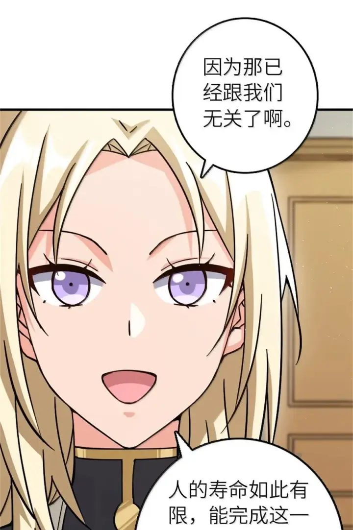 《放开那个女巫》672 空间发生畸变图14