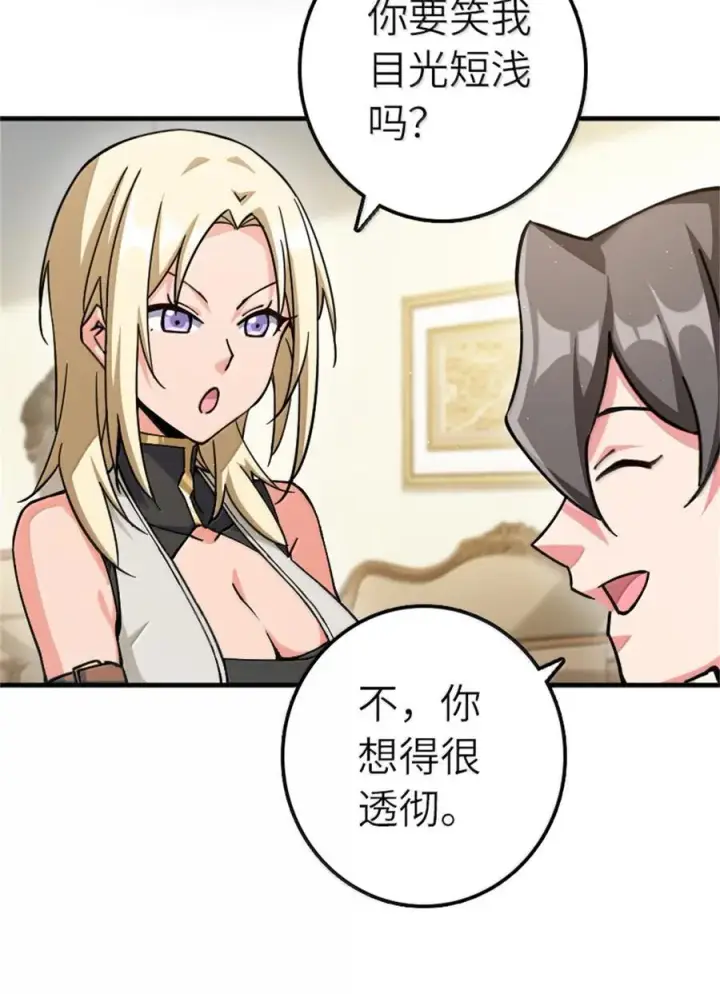 《放开那个女巫》672 空间发生畸变图17