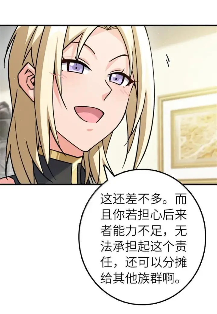 《放开那个女巫》672 空间发生畸变图18