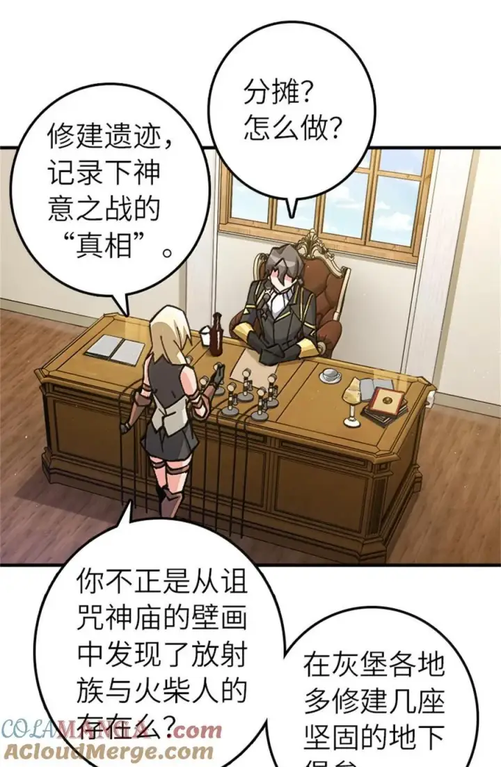 《放开那个女巫》672 空间发生畸变图19