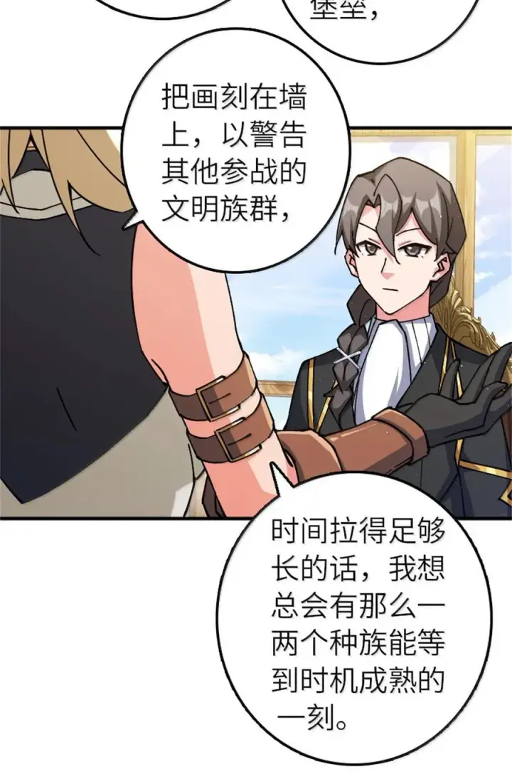 《放开那个女巫》672 空间发生畸变图20