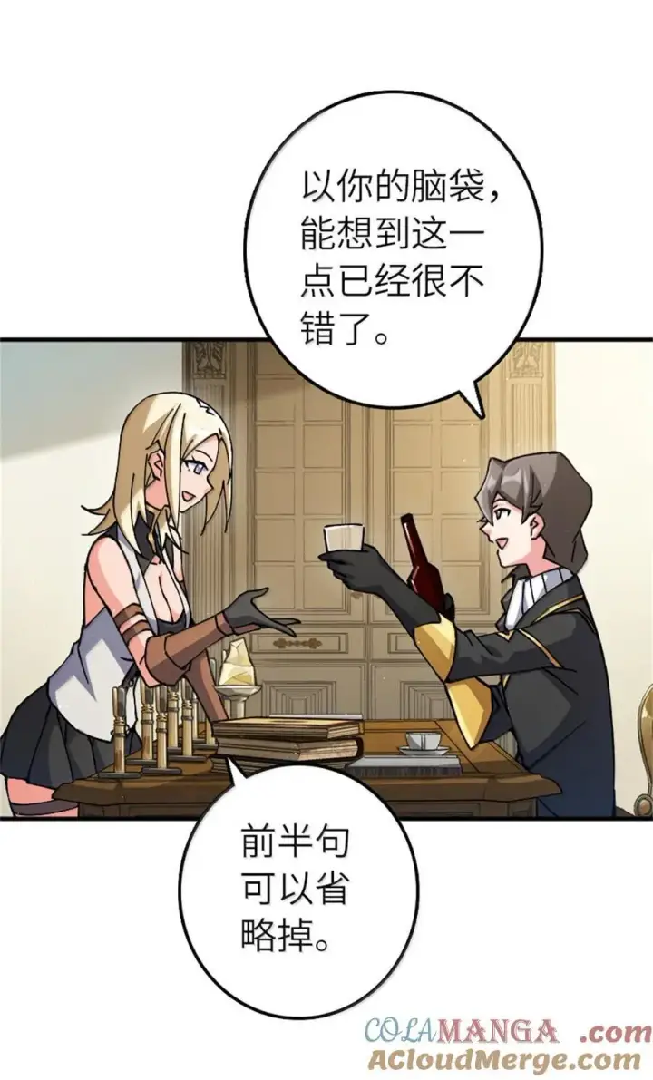 《放开那个女巫》672 空间发生畸变图22