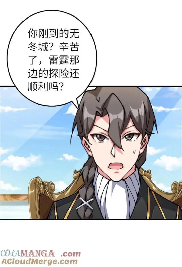 《放开那个女巫》672 空间发生畸变图25