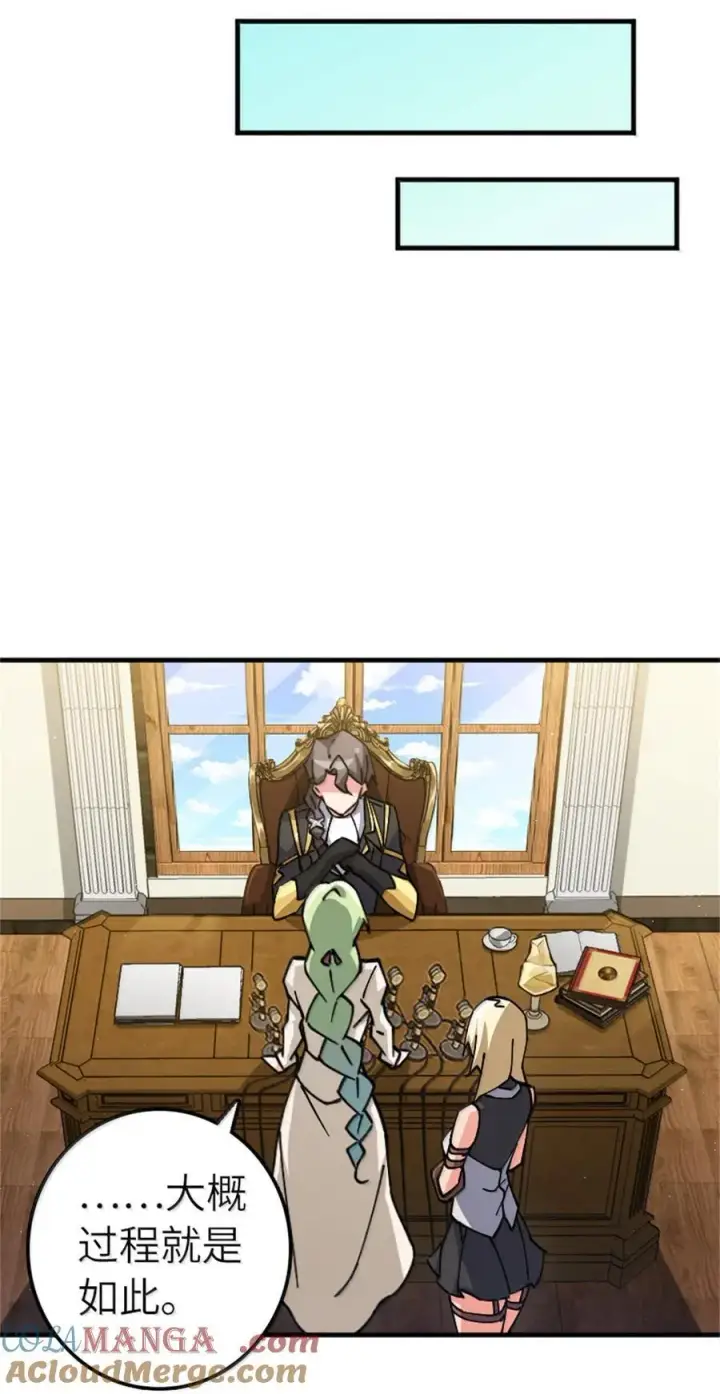 《放开那个女巫》672 空间发生畸变图28
