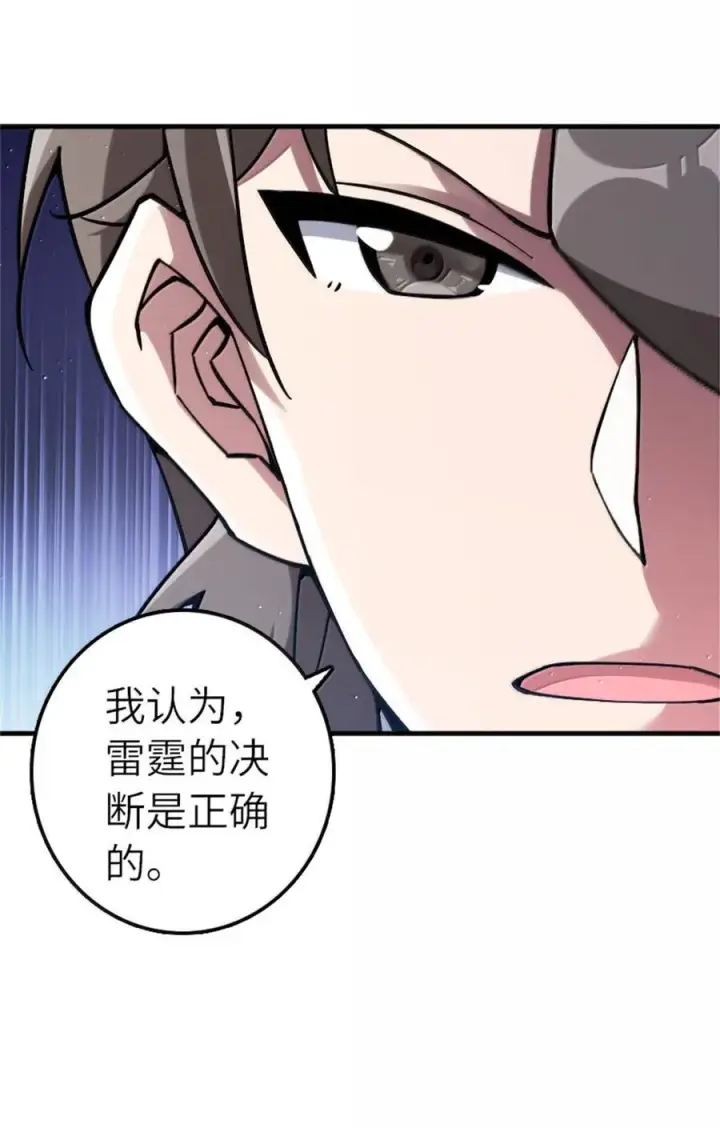 《放开那个女巫》672 空间发生畸变图33