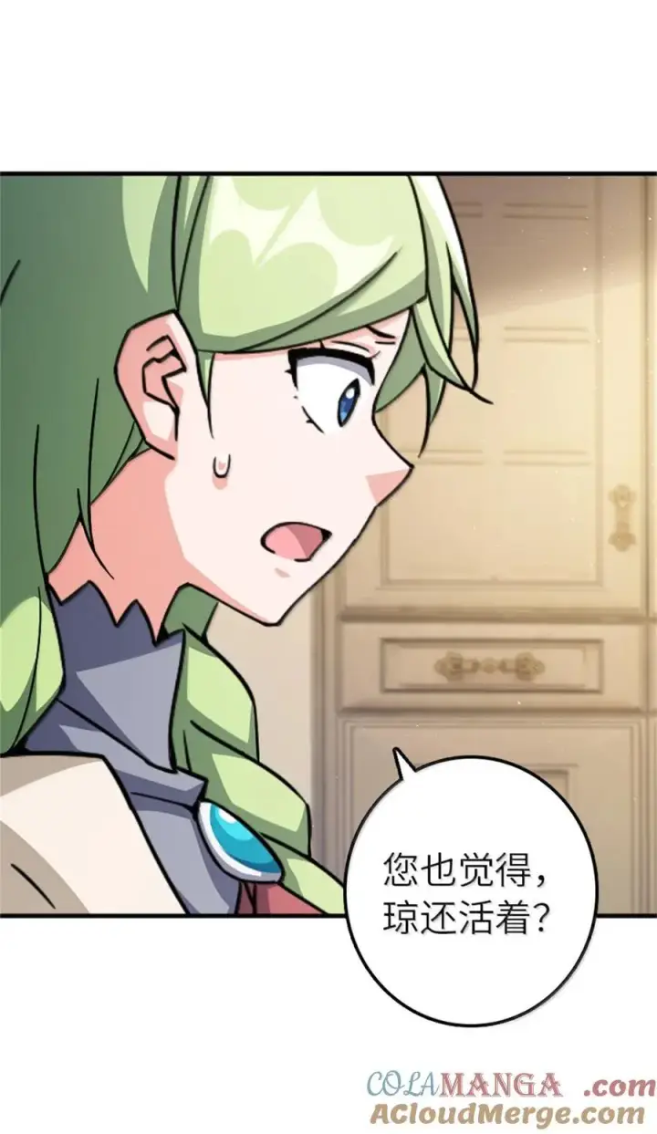 《放开那个女巫》672 空间发生畸变图34