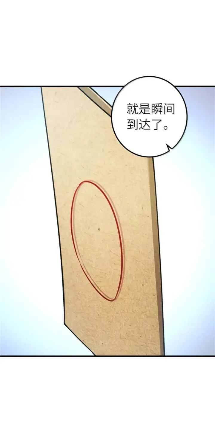 《放开那个女巫》672 空间发生畸变图42