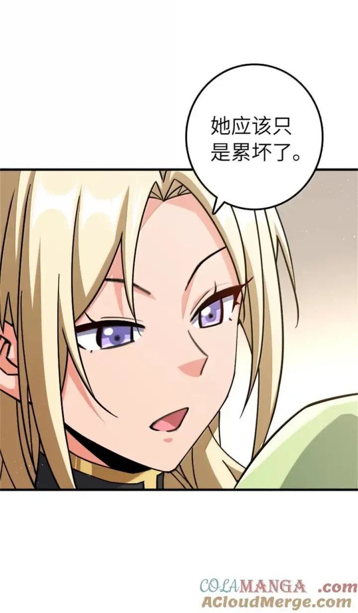 《放开那个女巫》672 空间发生畸变图46