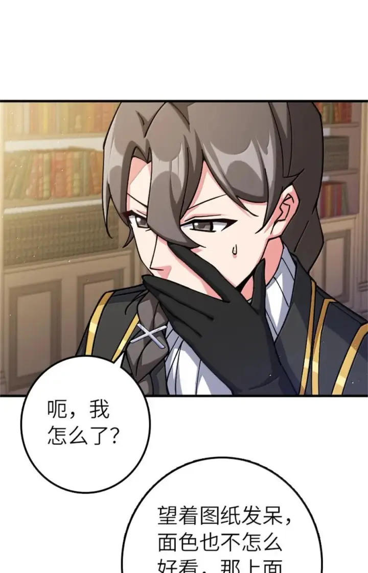 《放开那个女巫》672 空间发生畸变图5