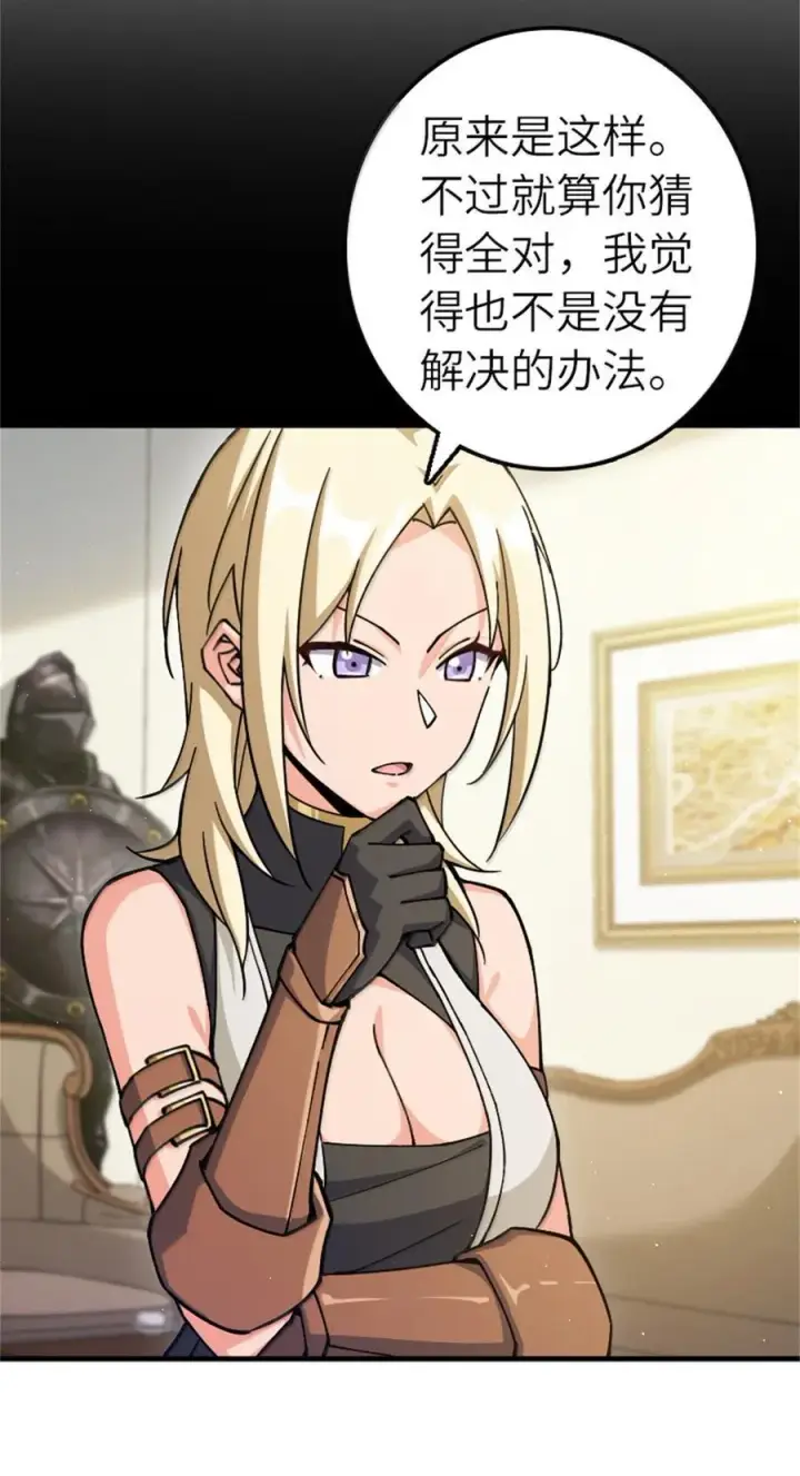 《放开那个女巫》672 空间发生畸变图8