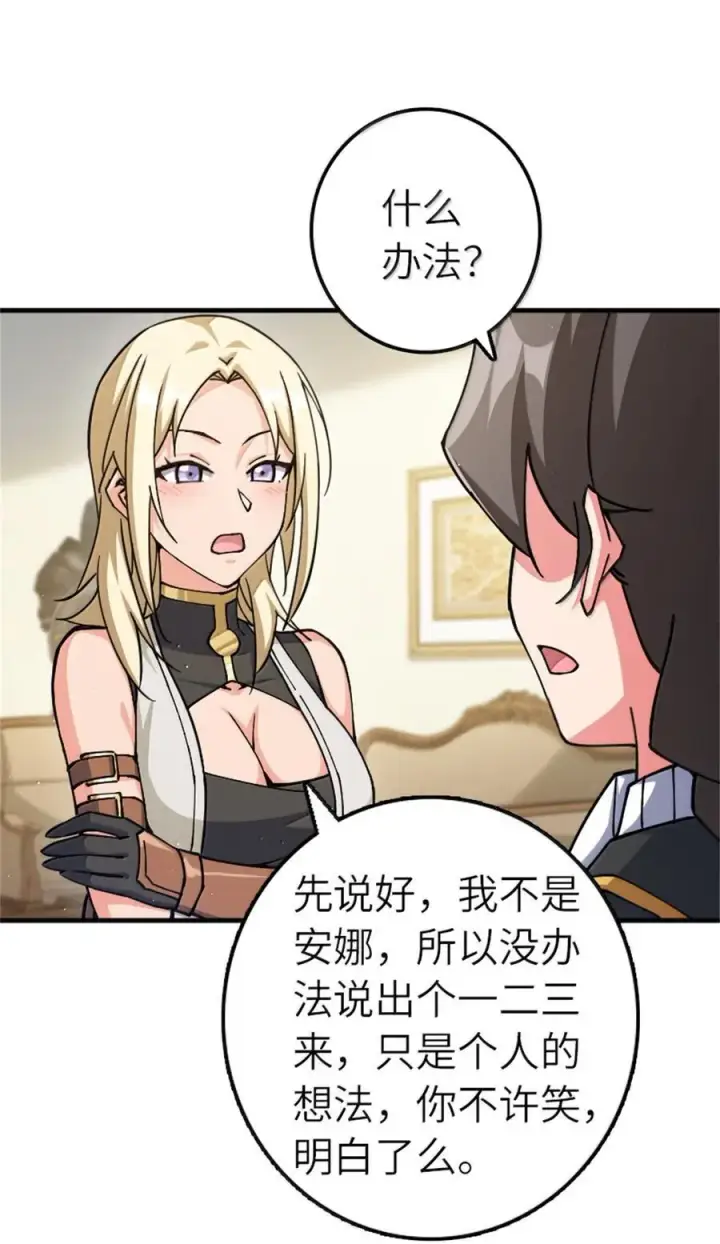 《放开那个女巫》672 空间发生畸变图9