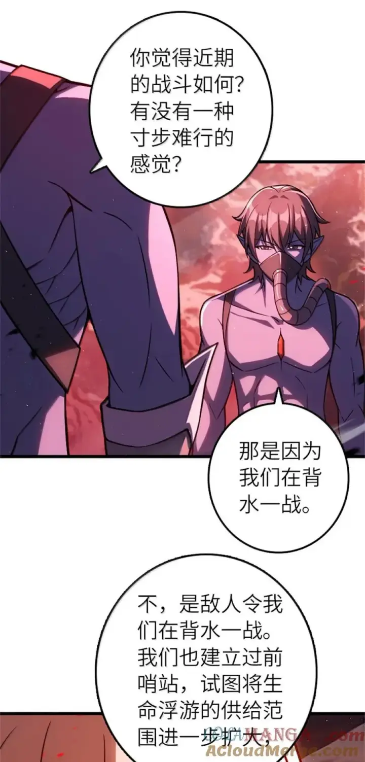 《放开那个女巫》673 苍穹下的挑战者图10