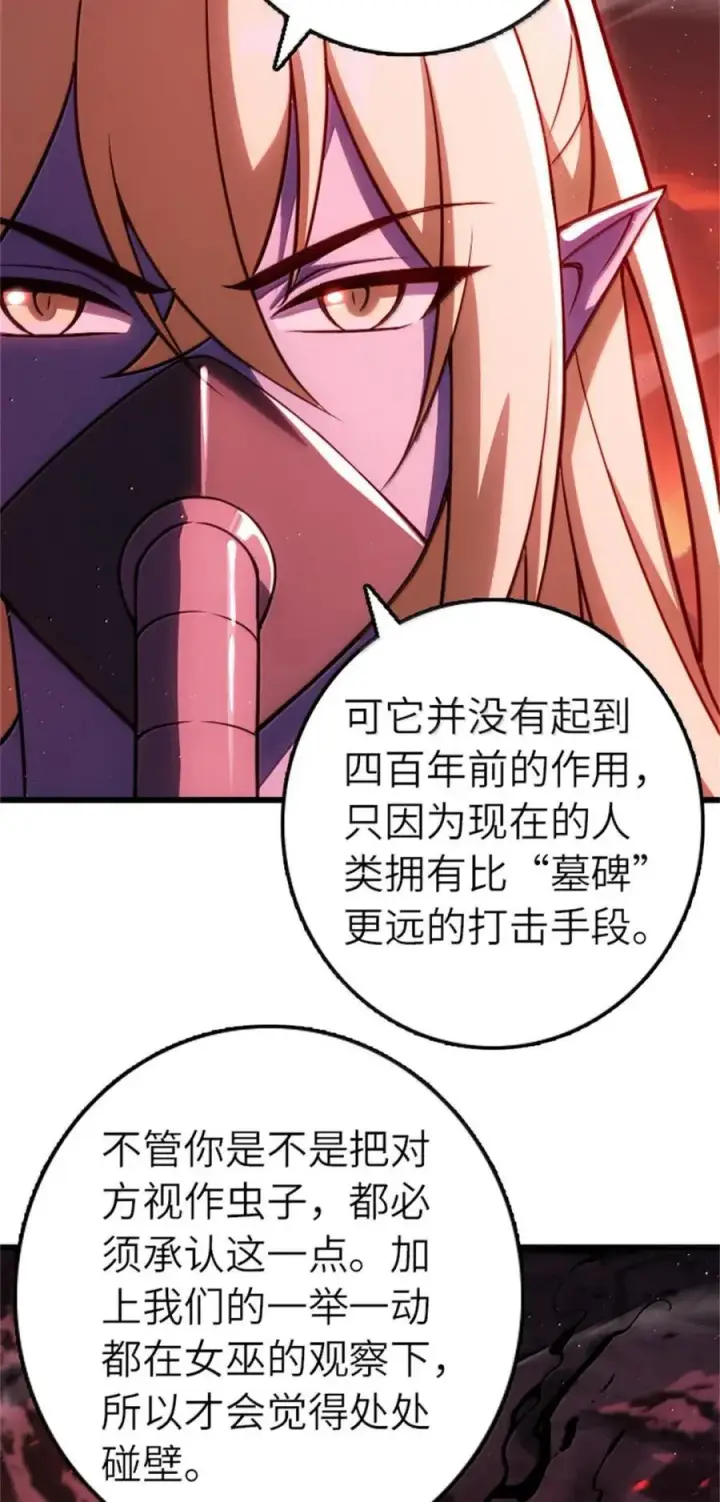 《放开那个女巫》673 苍穹下的挑战者图11