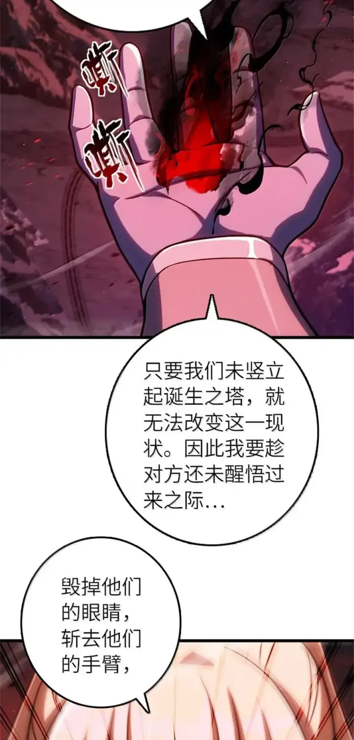 《放开那个女巫》673 苍穹下的挑战者图12