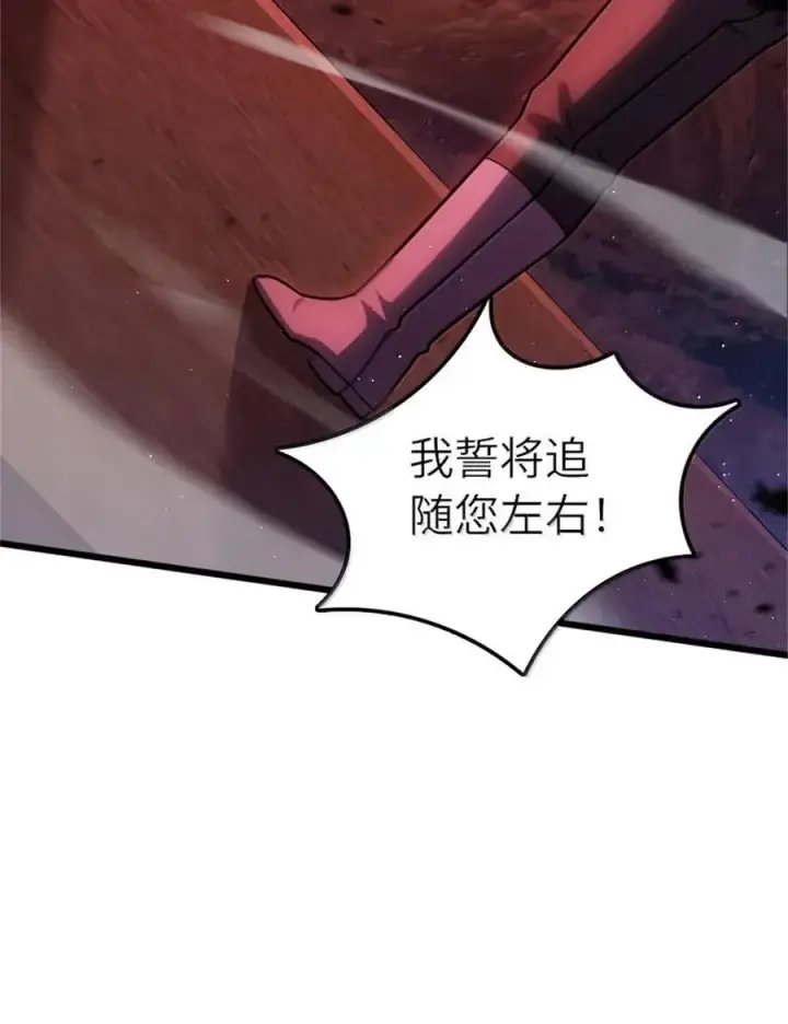 《放开那个女巫》673 苍穹下的挑战者图15