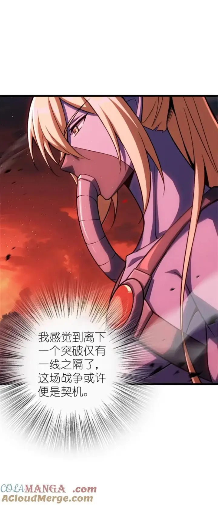 《放开那个女巫》673 苍穹下的挑战者图16