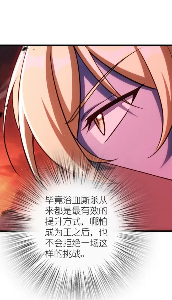 《放开那个女巫》673 苍穹下的挑战者图17
