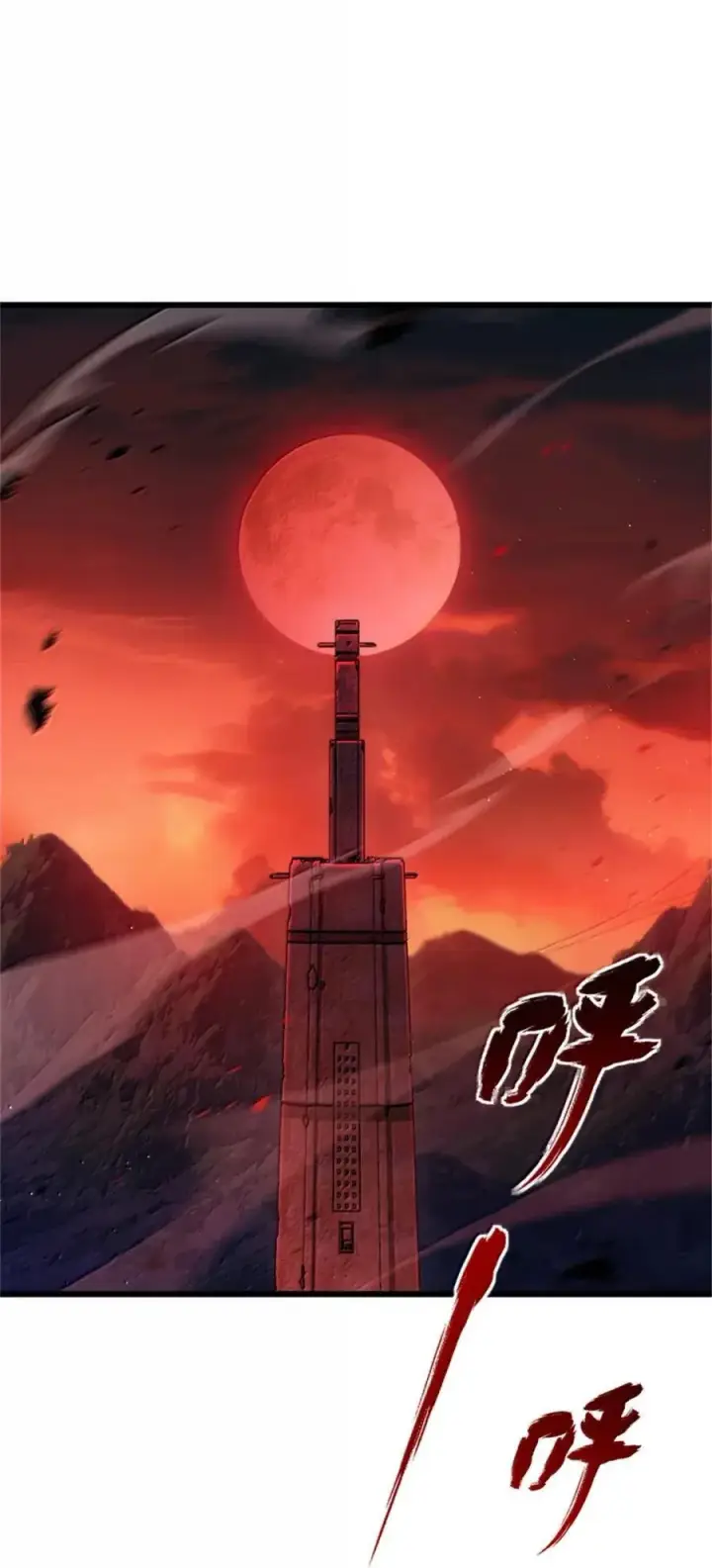 《放开那个女巫》673 苍穹下的挑战者图2