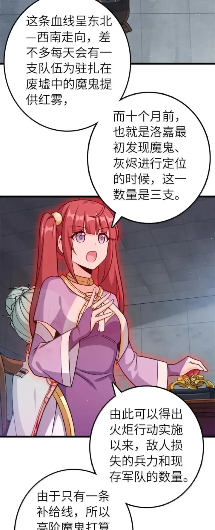 《放开那个女巫》673 苍穹下的挑战者图20