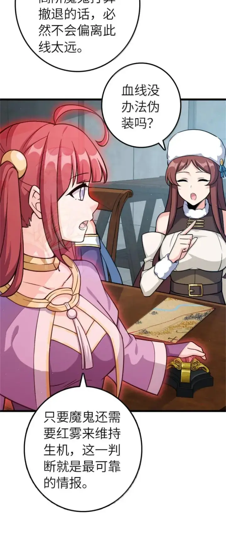 《放开那个女巫》673 苍穹下的挑战者图21