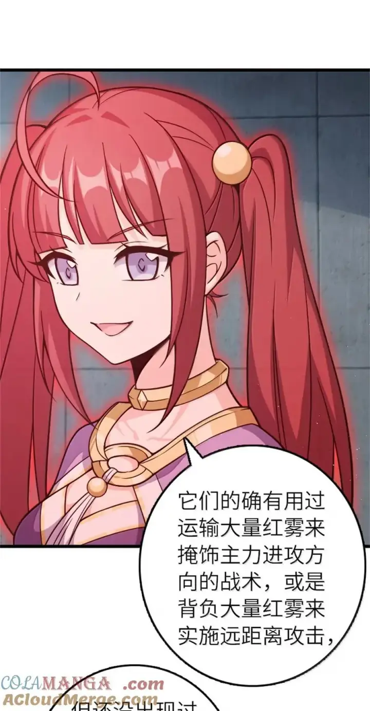 《放开那个女巫》673 苍穹下的挑战者图22