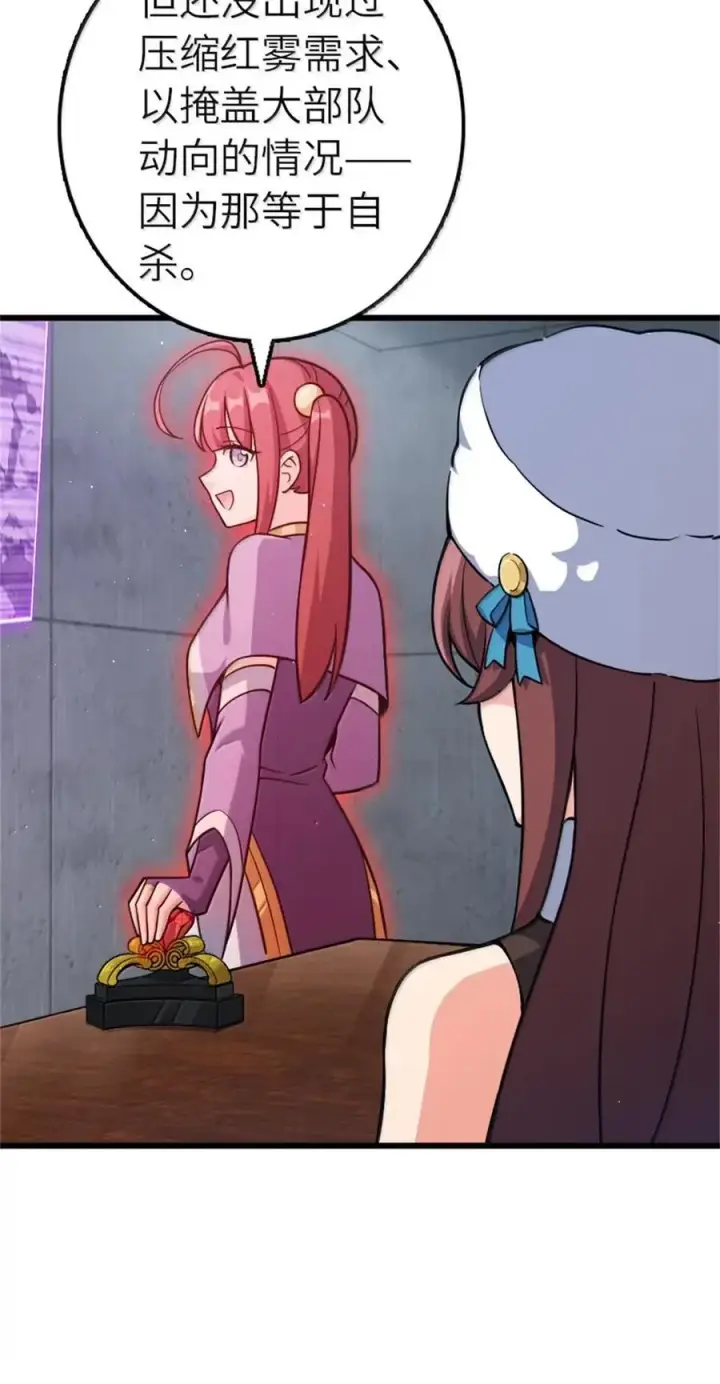 《放开那个女巫》673 苍穹下的挑战者图23