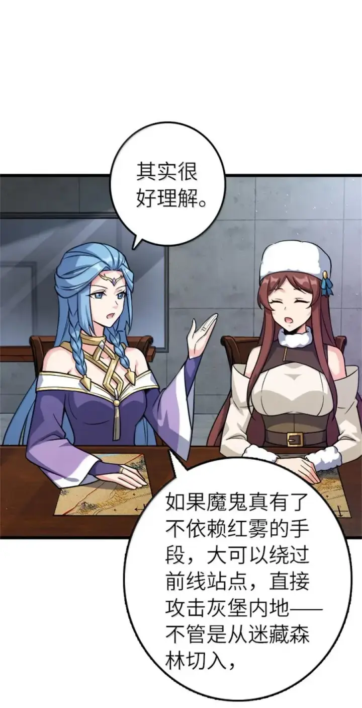 《放开那个女巫》673 苍穹下的挑战者图24