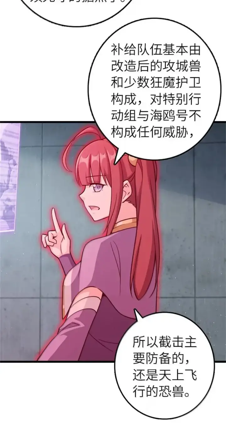 《放开那个女巫》673 苍穹下的挑战者图26