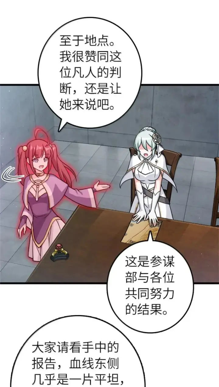 《放开那个女巫》673 苍穹下的挑战者图27