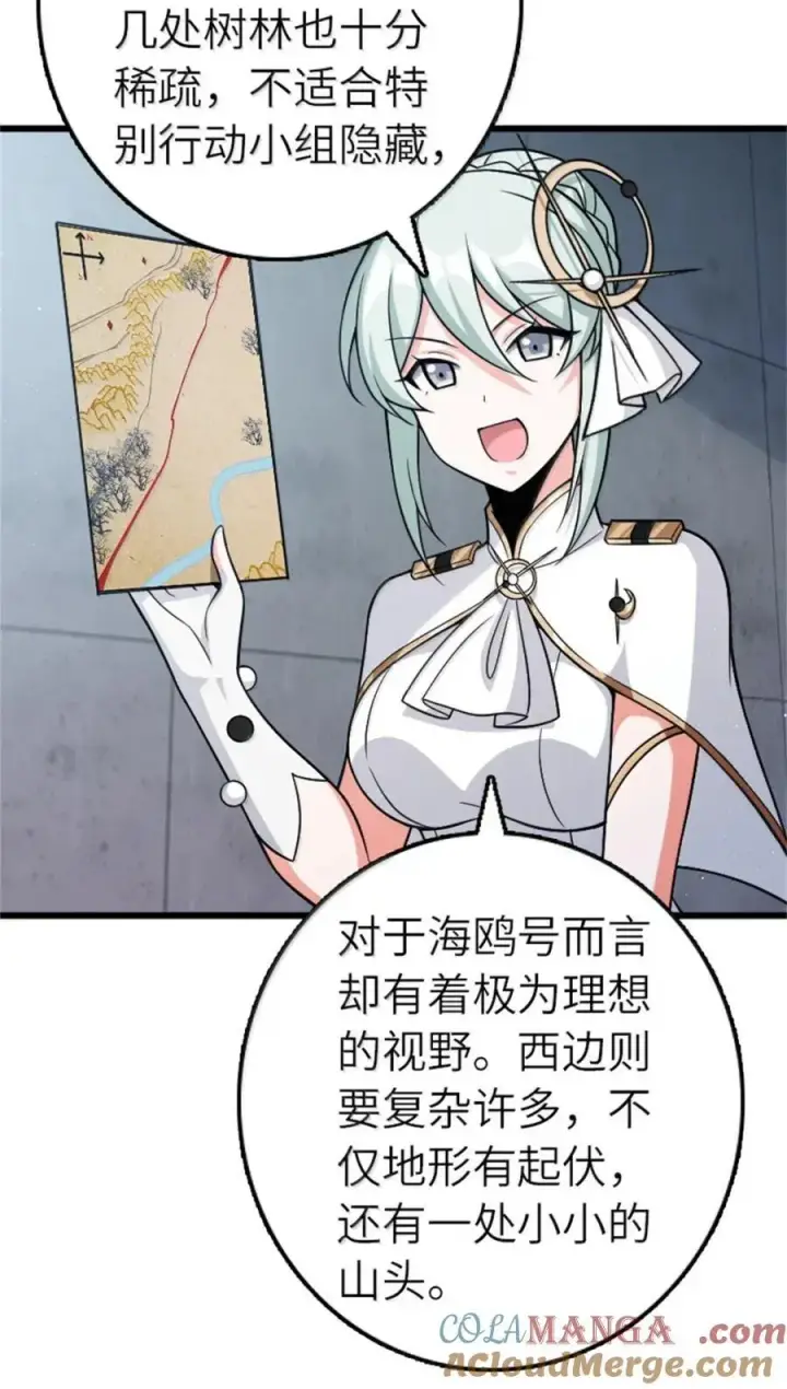 《放开那个女巫》673 苍穹下的挑战者图28