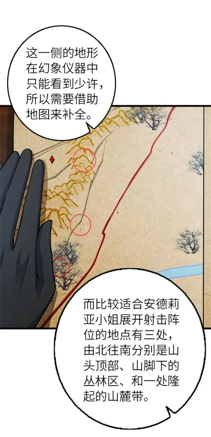 《放开那个女巫》673 苍穹下的挑战者图30
