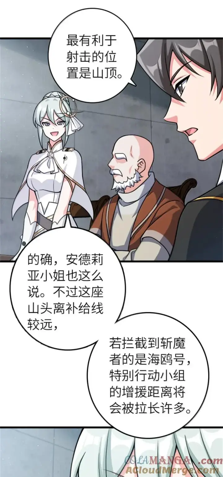 《放开那个女巫》673 苍穹下的挑战者图31
