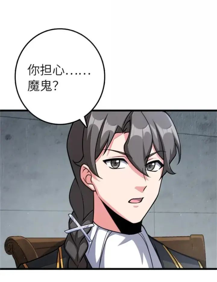 《放开那个女巫》673 苍穹下的挑战者图33