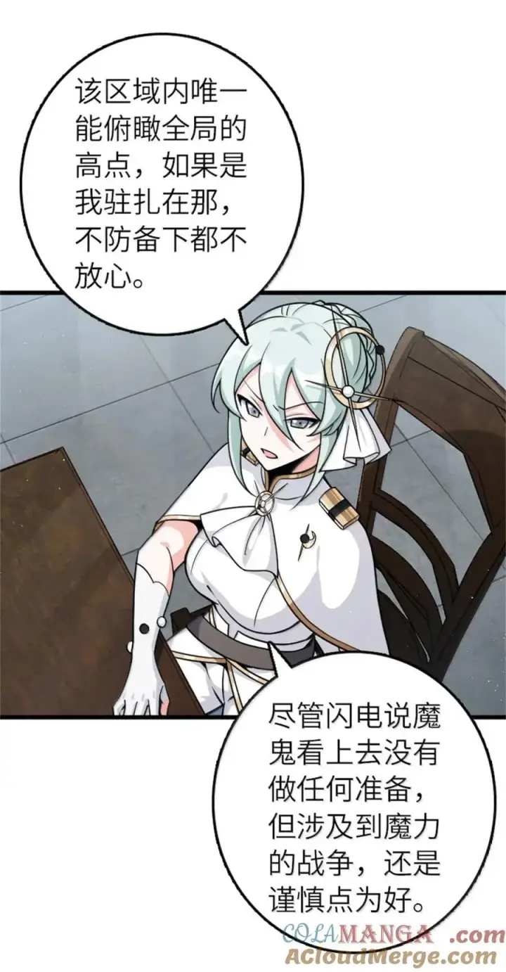 《放开那个女巫》673 苍穹下的挑战者图34