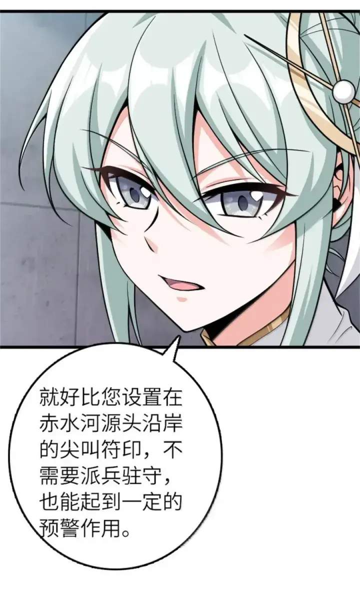 《放开那个女巫》673 苍穹下的挑战者图35