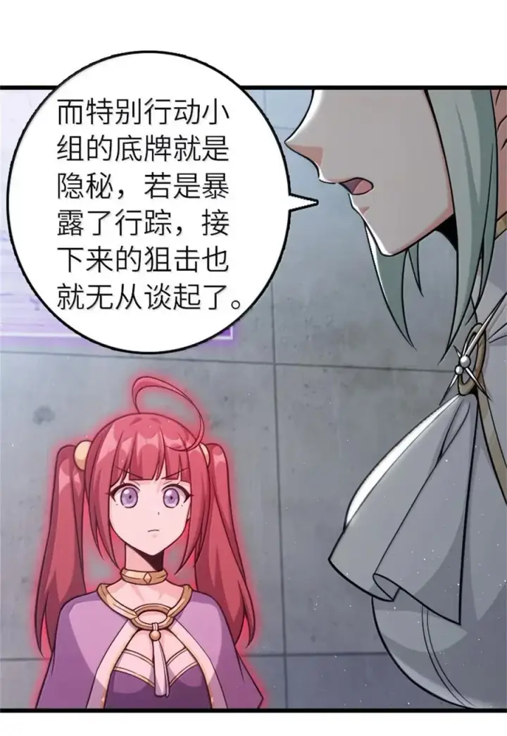 《放开那个女巫》673 苍穹下的挑战者图36