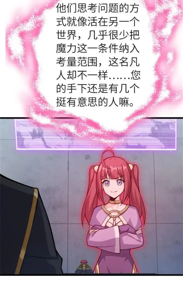 《放开那个女巫》673 苍穹下的挑战者图38