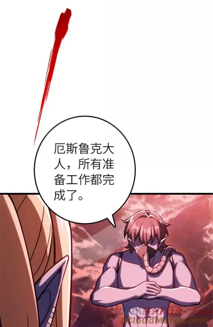 《放开那个女巫》673 苍穹下的挑战者图4
