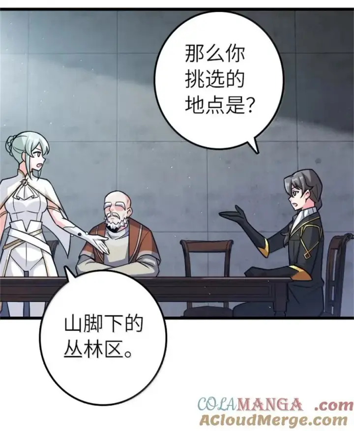 《放开那个女巫》673 苍穹下的挑战者图40