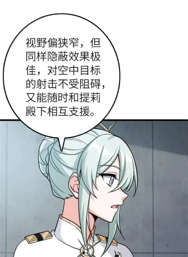 《放开那个女巫》673 苍穹下的挑战者图41