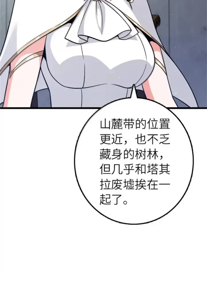 《放开那个女巫》673 苍穹下的挑战者图42