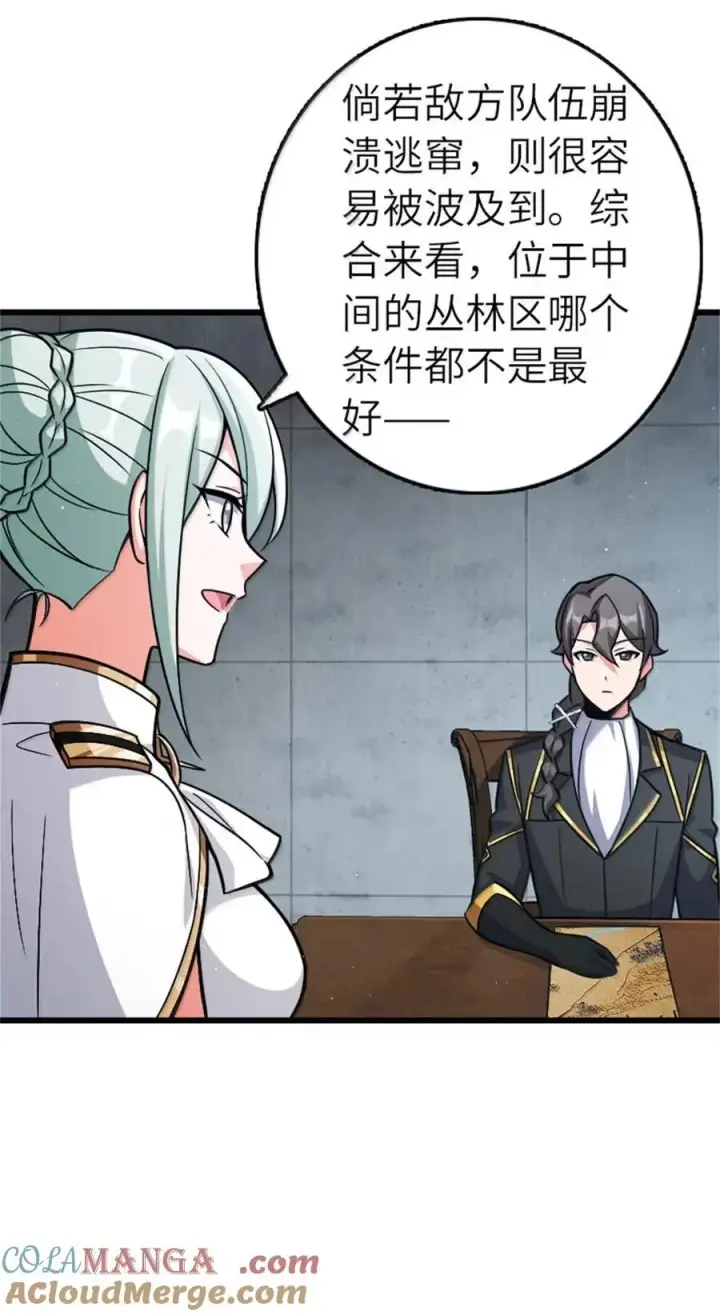 《放开那个女巫》673 苍穹下的挑战者图43