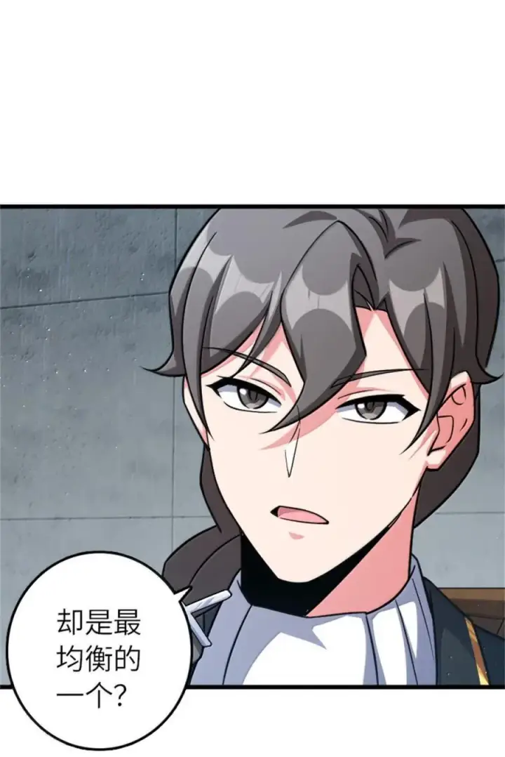 《放开那个女巫》673 苍穹下的挑战者图44