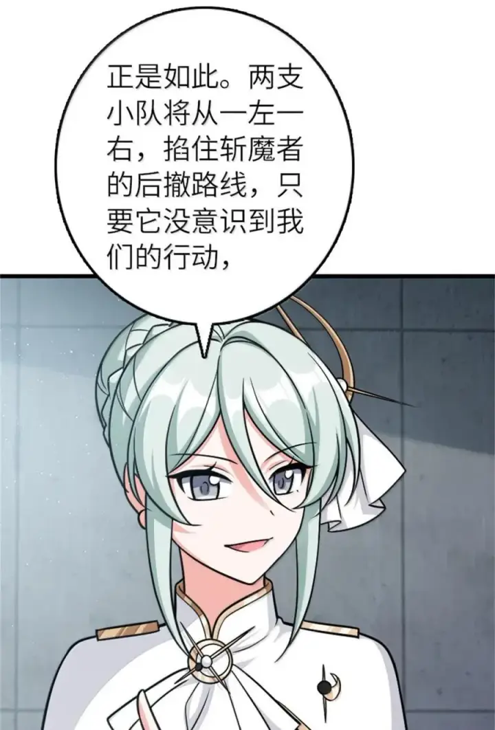 《放开那个女巫》673 苍穹下的挑战者图45