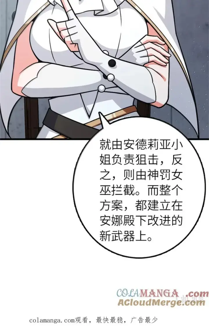 《放开那个女巫》673 苍穹下的挑战者图46