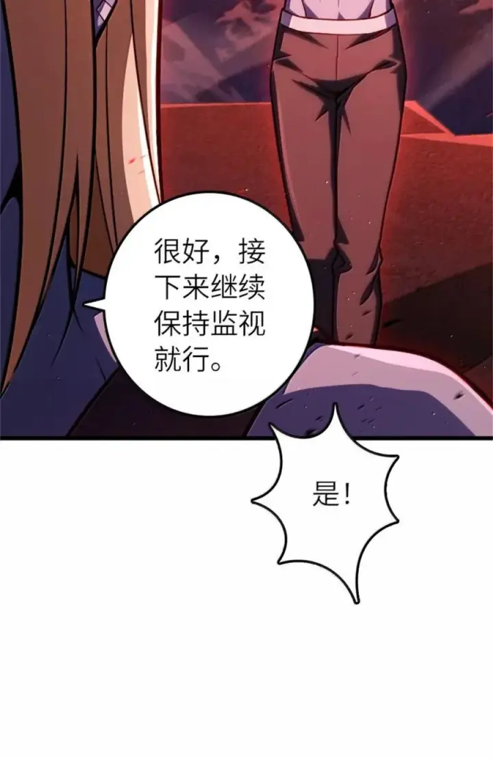 《放开那个女巫》673 苍穹下的挑战者图5