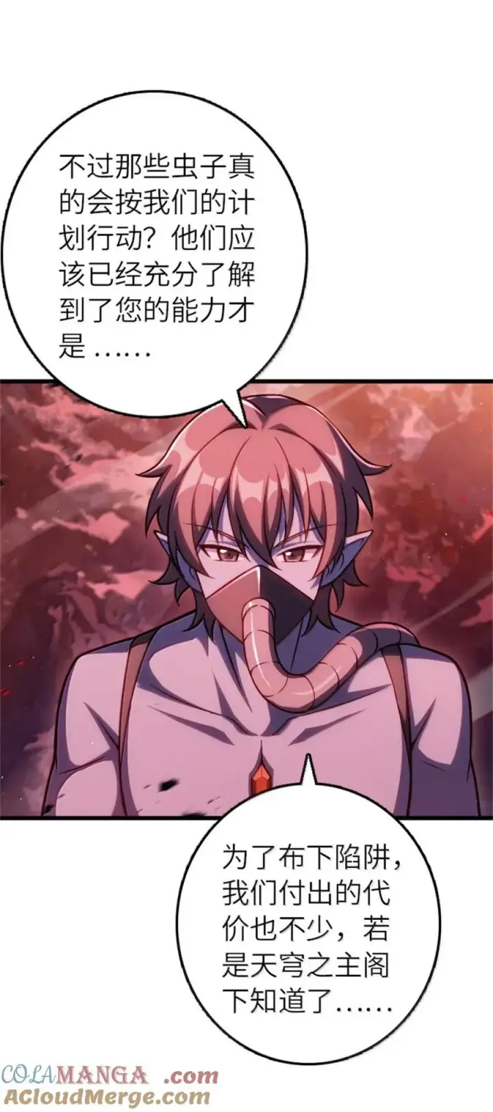 《放开那个女巫》673 苍穹下的挑战者图7