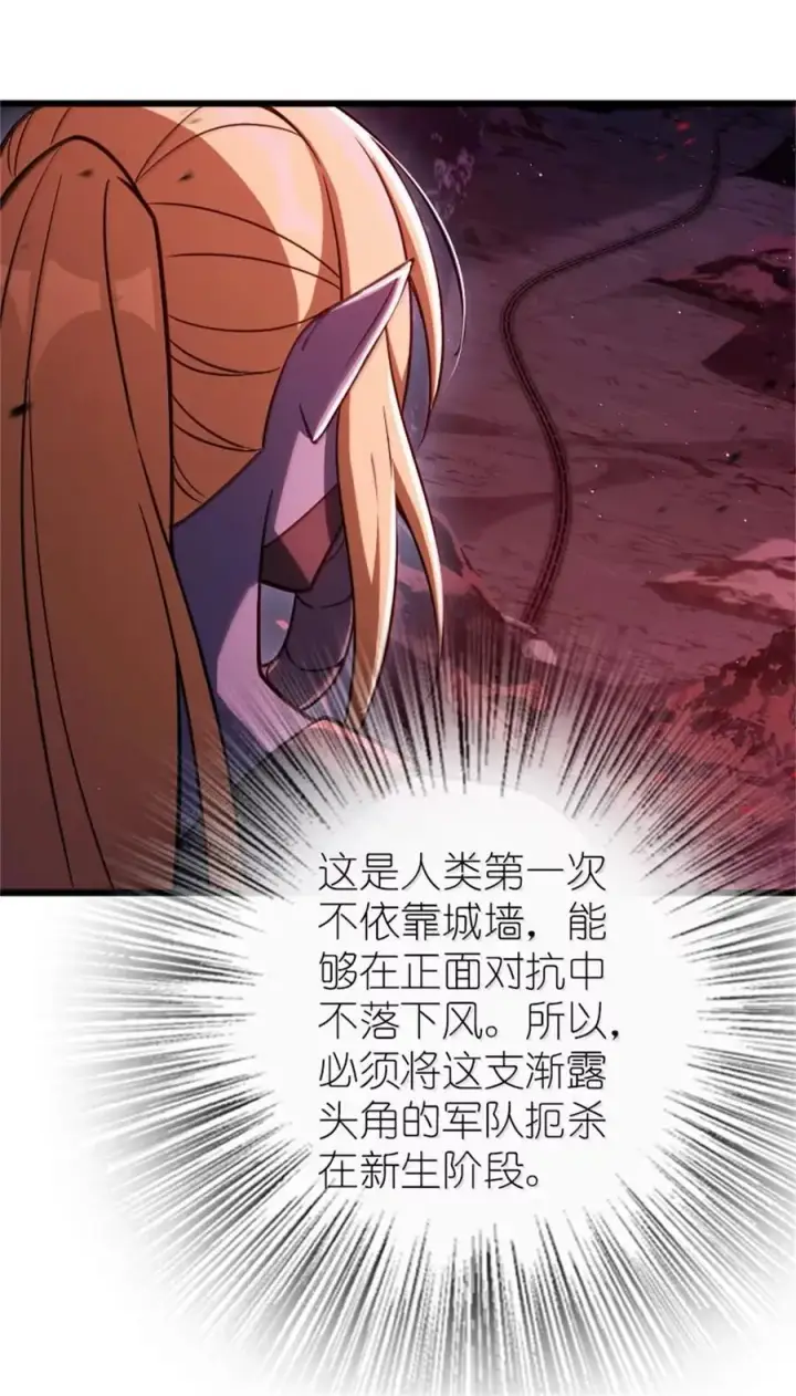 《放开那个女巫》673 苍穹下的挑战者图9