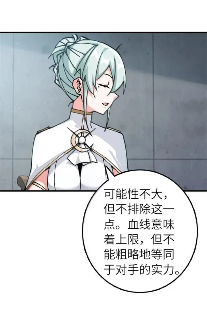 《放开那个女巫》674 伏击方案图10
